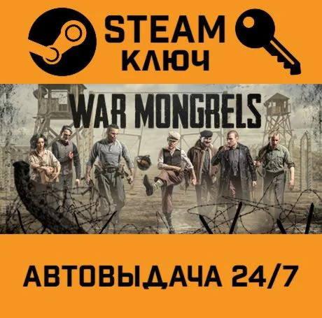 War Mongrels. STEAM-ключ (Global)