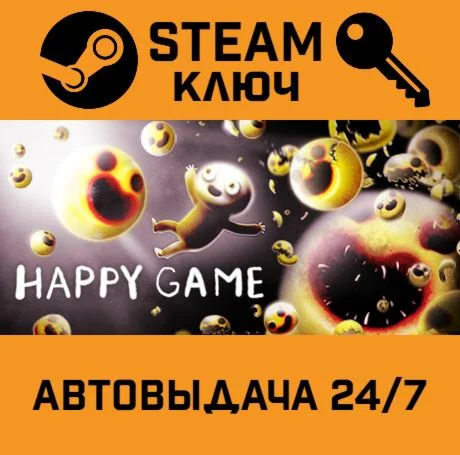 Happy Game. STEAM-ключ (Global)