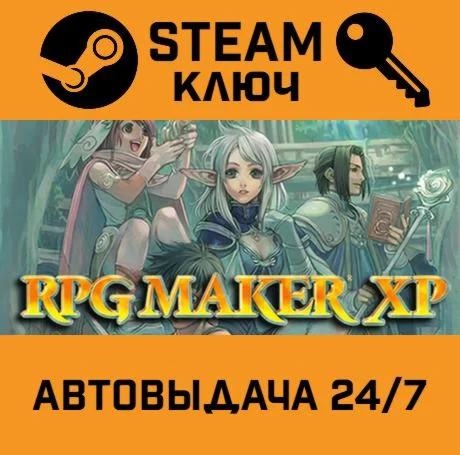 RPG Maker XP. STEAM-ключ (Global)