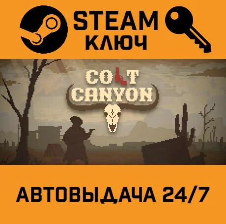 Colt Canyon. STEAM-ключ (Global)