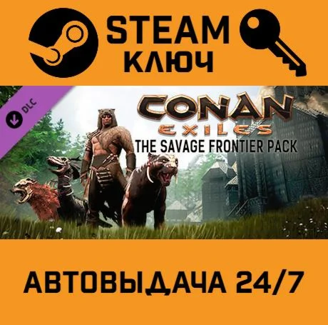 Conan Exiles: The Savage Frontier Pack. STEAM-ключ