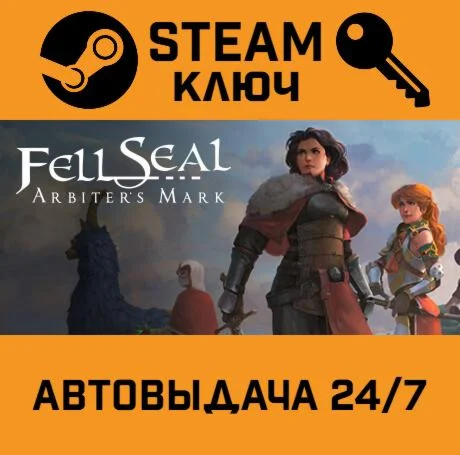 Fell Seal: Arbiter's Mark. STEAM-ключ (Global)