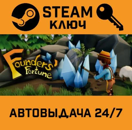 Founders' Fortune. STEAM-ключ (Global)