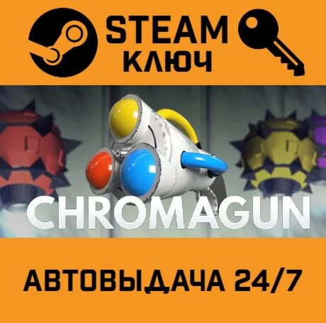 ChromaGun. STEAM-ключ (Global)