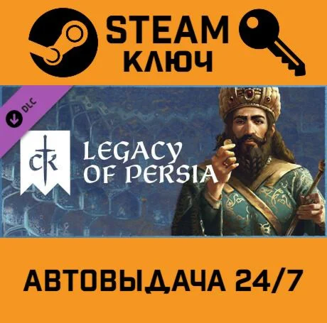 🔑Crusader Kings III: Legacy of Persia. STEAM-key