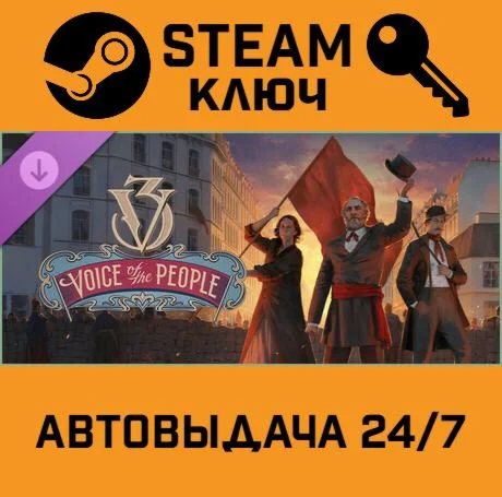Victoria 3: Voice of the People. STEAM-ключ (Global)