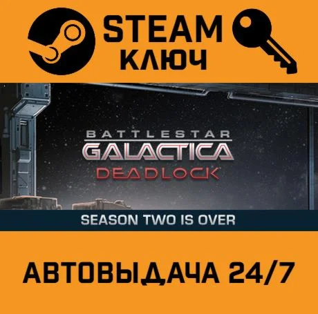 Battlestar Galactica Deadlock. STEAM-ключ (Global)