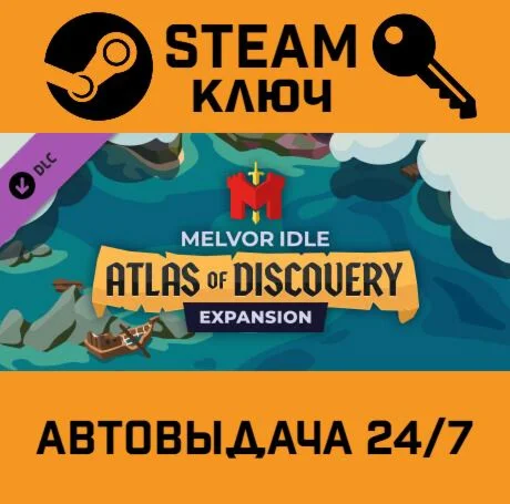 Melvor Idle: Atlas of Discovery. STEAM-ключ (Global)