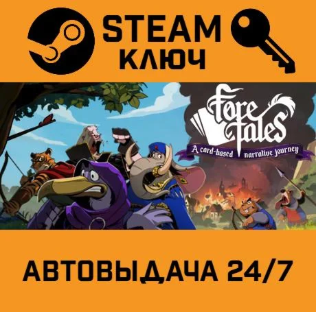 Foretales. STEAM-ключ (Global)