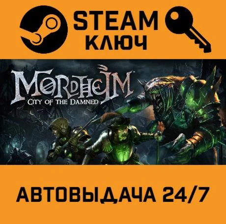 Mordheim: City of the Damned. STEAM-ключ (Global)