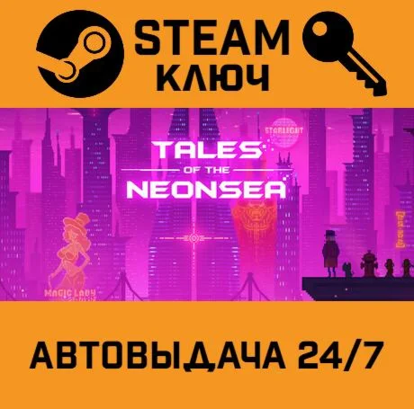 Tales of the Neon Sea. STEAM-ключ (Global)