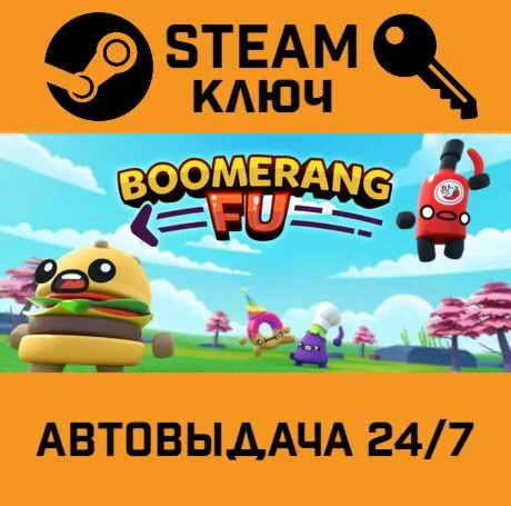 Boomerang Fu. STEAM-ключ (Global)