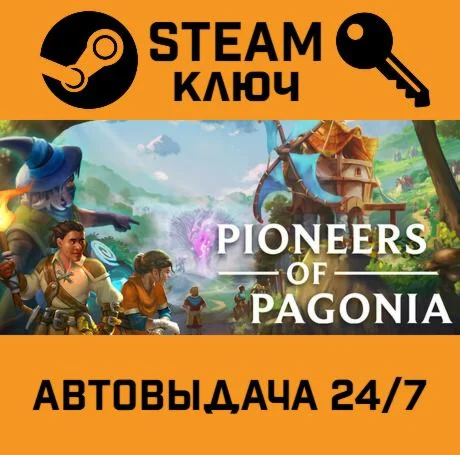 Pioneers of Pagonia. STEAM-ключ (Global)