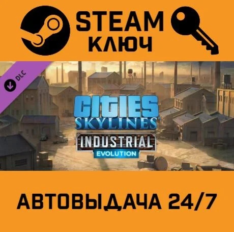 🔑Cities: Skylines - CCP: Industrial Evolution Steam