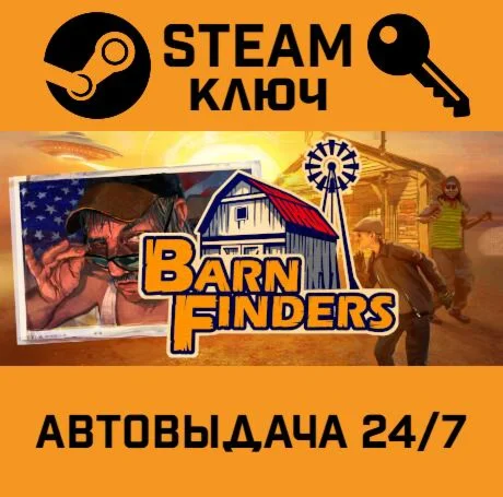 Barn Finders. STEAM-ключ (Global)