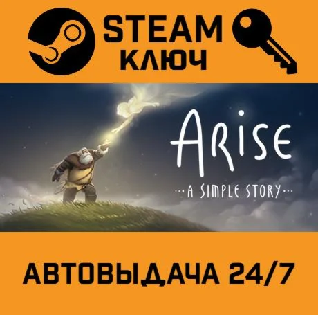 Arise A Simple Story. STEAM-ключ (Global)