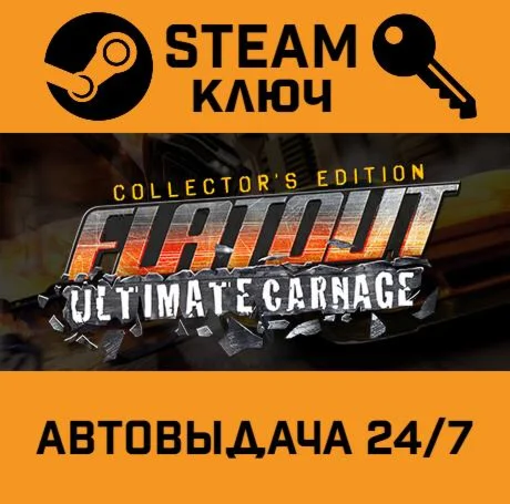 FlatOut: Ultimate Carnage. STEAM-ключ (Global)