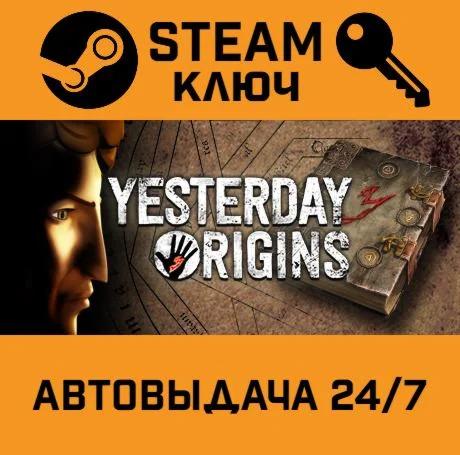 Yesterday Origins. STEAM-ключ (Global)