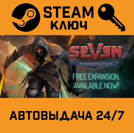 Seven: Enhanced Edition. STEAM-ключ (Global)