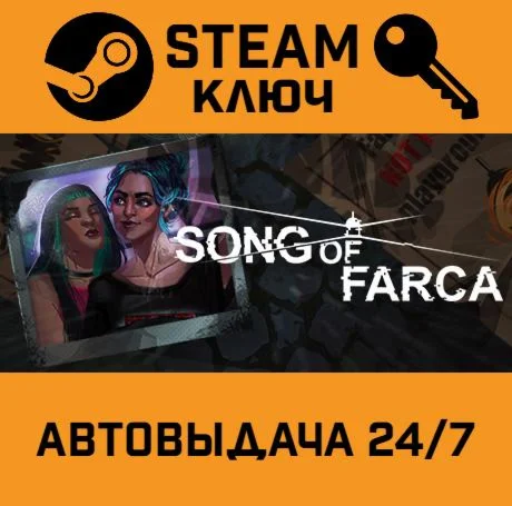 Song of Farca. STEAM-ключ (Global)