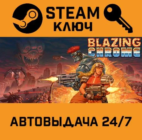 Blazing Chrome. STEAM-ключ (Global)