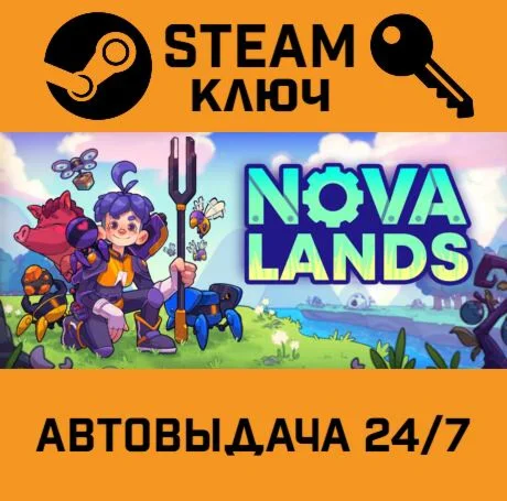 Nova Lands. STEAM-ключ (Global)