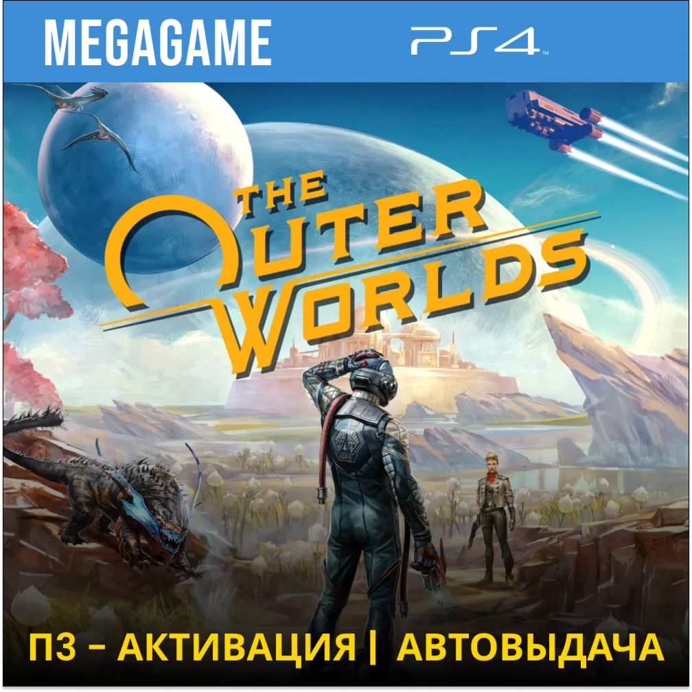 The Outer Worlds (PS5/RUS) П3-Активация