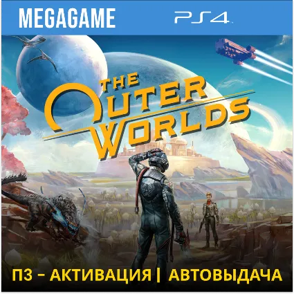 The Outer Worlds (PS5/RUS) П3-Активация