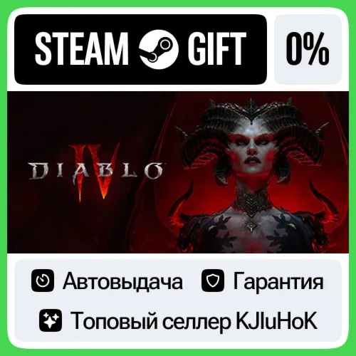 Diablo IV: Age of Hatred Collection (ИГРА + 2 DLC) STEAM•RU АВТОВЫДАЧА