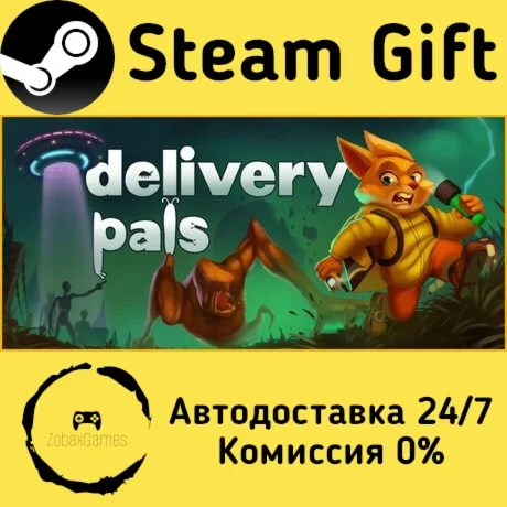  delivery pals ???? Steam Gift РФ/КЗ/др.  Автодоставка
