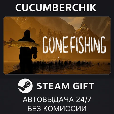 GONE Fishing✅STEAM GIFT AUTO✅RU/UKR/KZ/CIS