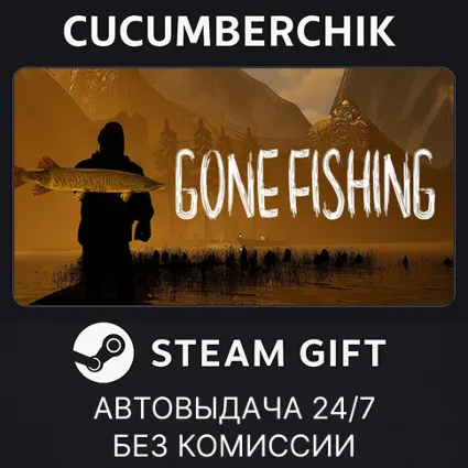 GONE Fishing ✅ STEAM GIFT AUTO ✅ RU+МИР