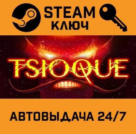 Tsioque. STEAM-ключ (Global)