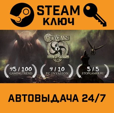 Stygian: Reign of the Old Ones. STEAM-ключ (Global)