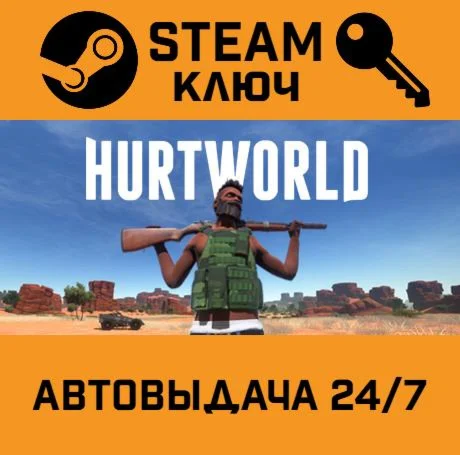 🔑Hurtworld. STEAM-ключ (Global)