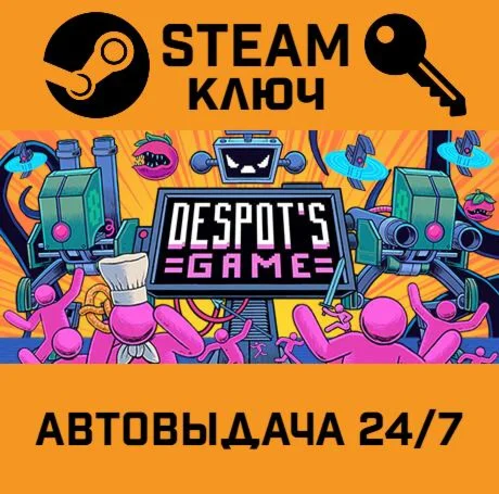 Despot's Game: Dystopian Army Builder. STEAM-ключ