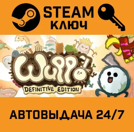 Wuppo. STEAM-ключ (Global)
