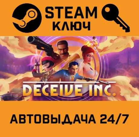 Deceive Inc.. STEAM-ключ (Россия)