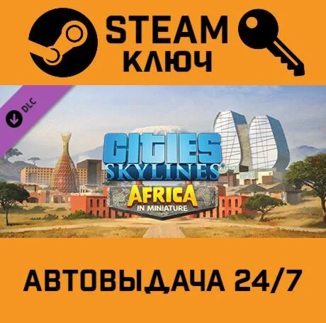 🔑Cities: Skylines - CCP: Africa in Miniature STEAM
