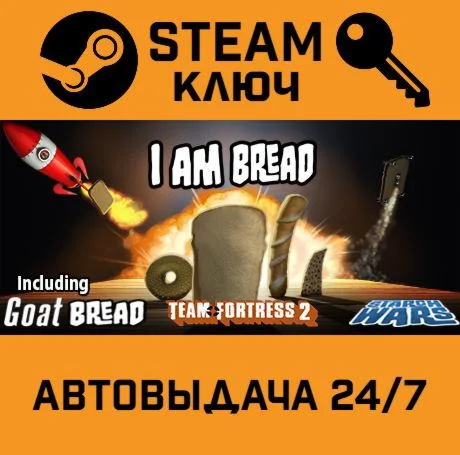I am Bread. STEAM-ключ (Global)