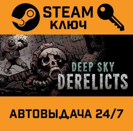 Deep Sky Derelicts. STEAM-ключ (Global)