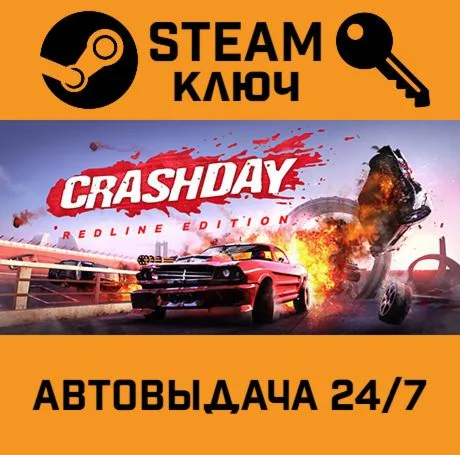 Crashday Redline Edition. STEAM-ключ (Global)