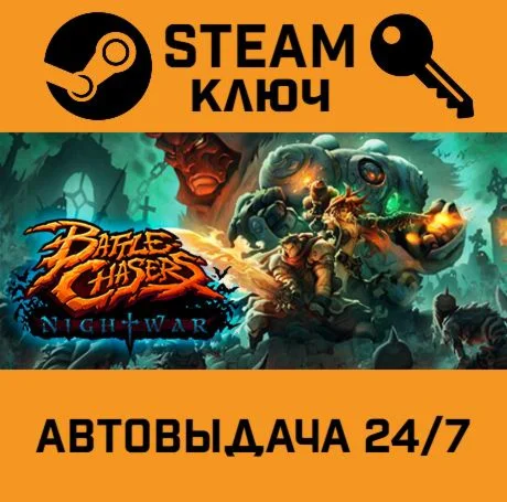 Battle Chasers: Nightwar. STEAM-ключ (Global)