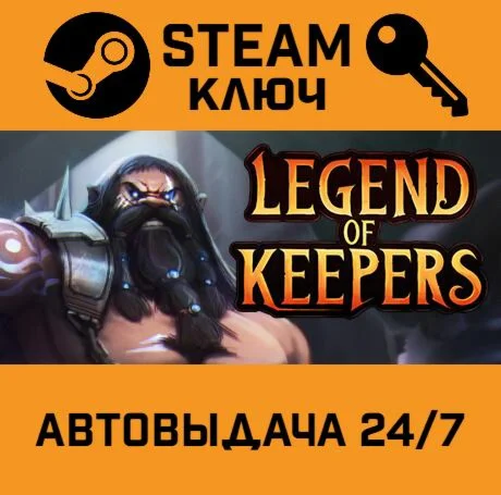 Legend of Keepers: Career of a Dungeon Manager. STEAM