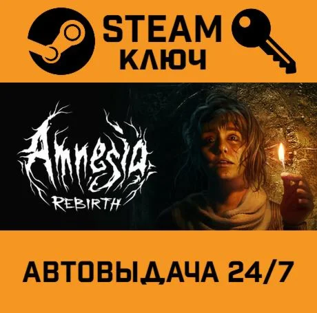 Amnesia: Rebirth. STEAM-ключ (Global)