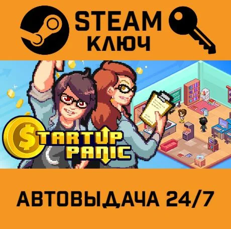 Startup Panic. STEAM-ключ (Global)