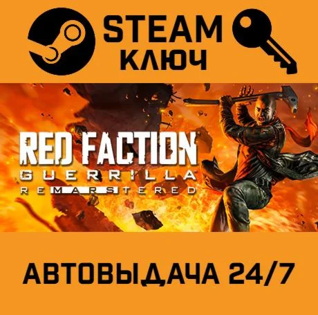 Red Faction Guerrilla Re-Mars-tered. STEAM-ключ (Glob
