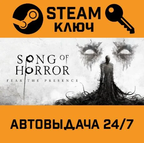 Song of Horror Complete Edition. STEAM-ключ (Global)