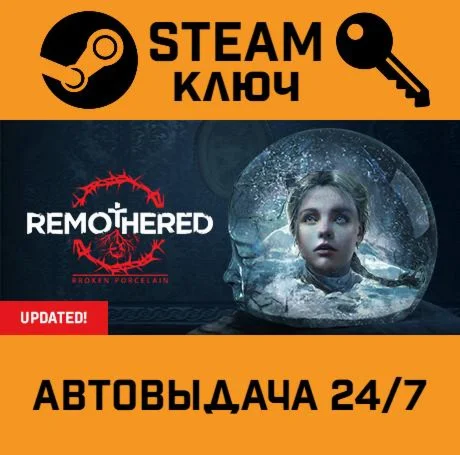 Remothered: Broken Porcelain. STEAM-ключ (Global)
