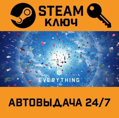 Everything. STEAM-ключ (Global)